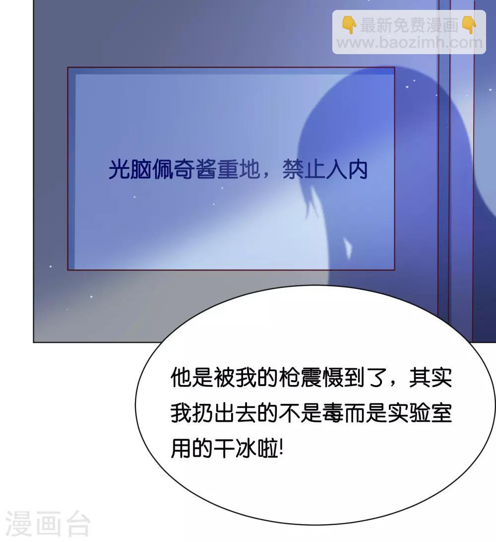 第29话 危险！危险！危险！-第35话