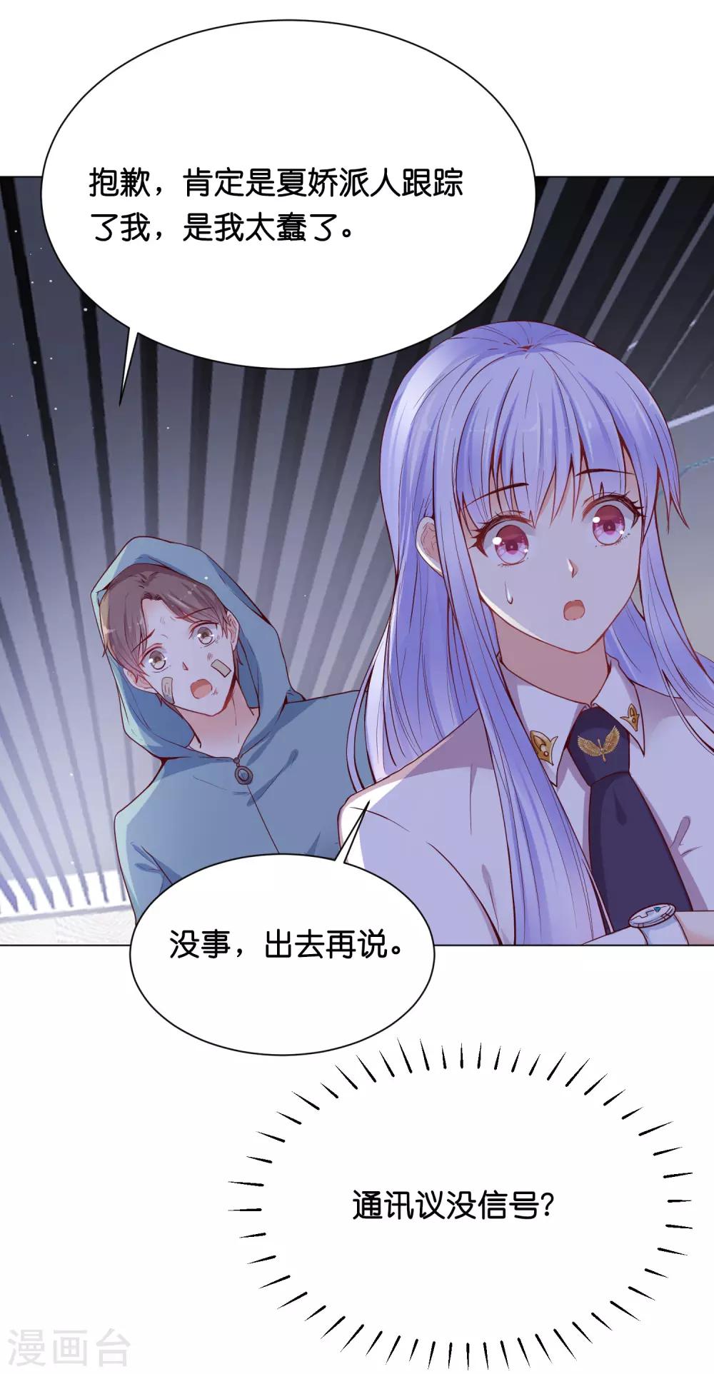 第29话 危险！危险！危险！-第35话