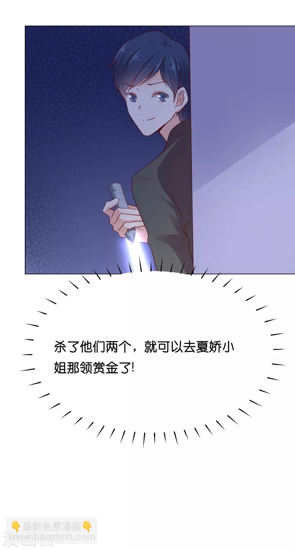 第29话 危险！危险！危险！-第35话