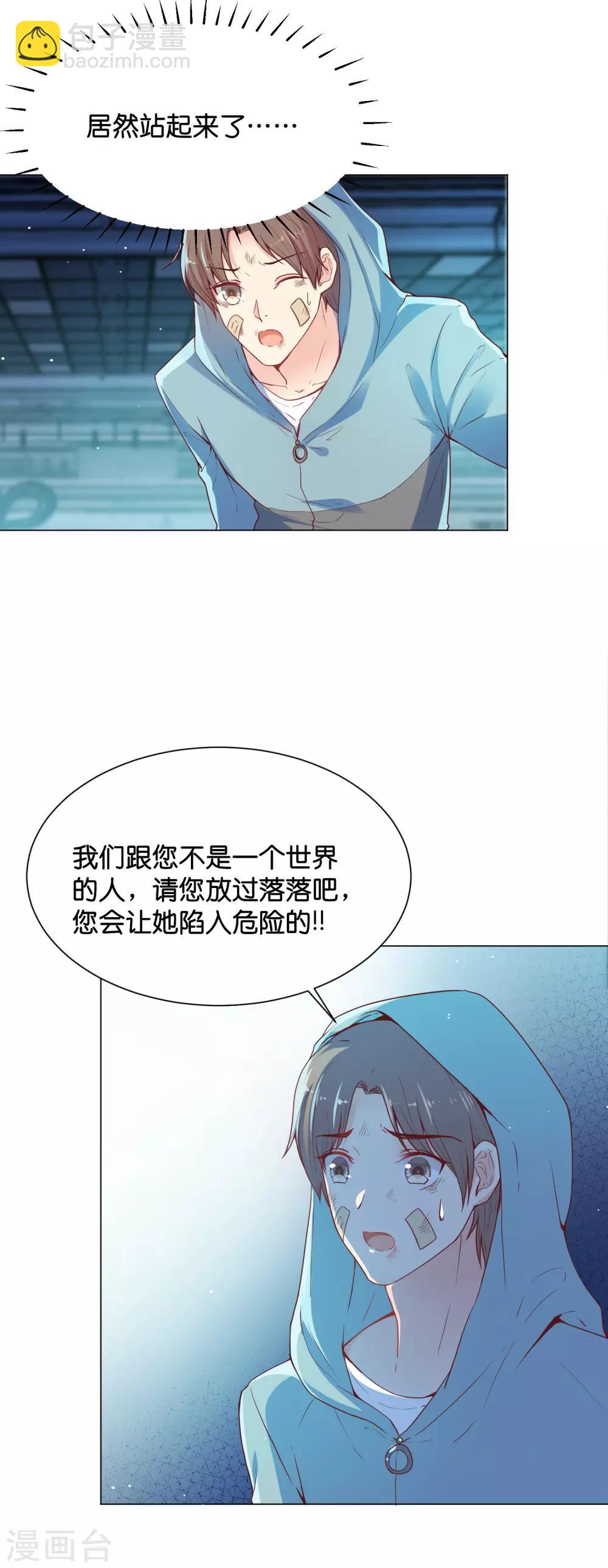 第31话 要么死要么被标记-第37话