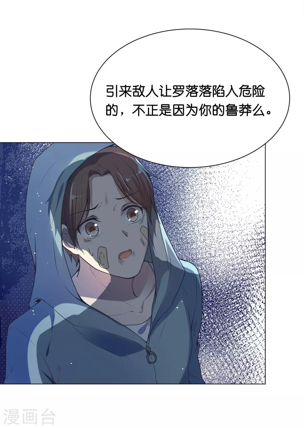 第31话 要么死要么被标记-第37话