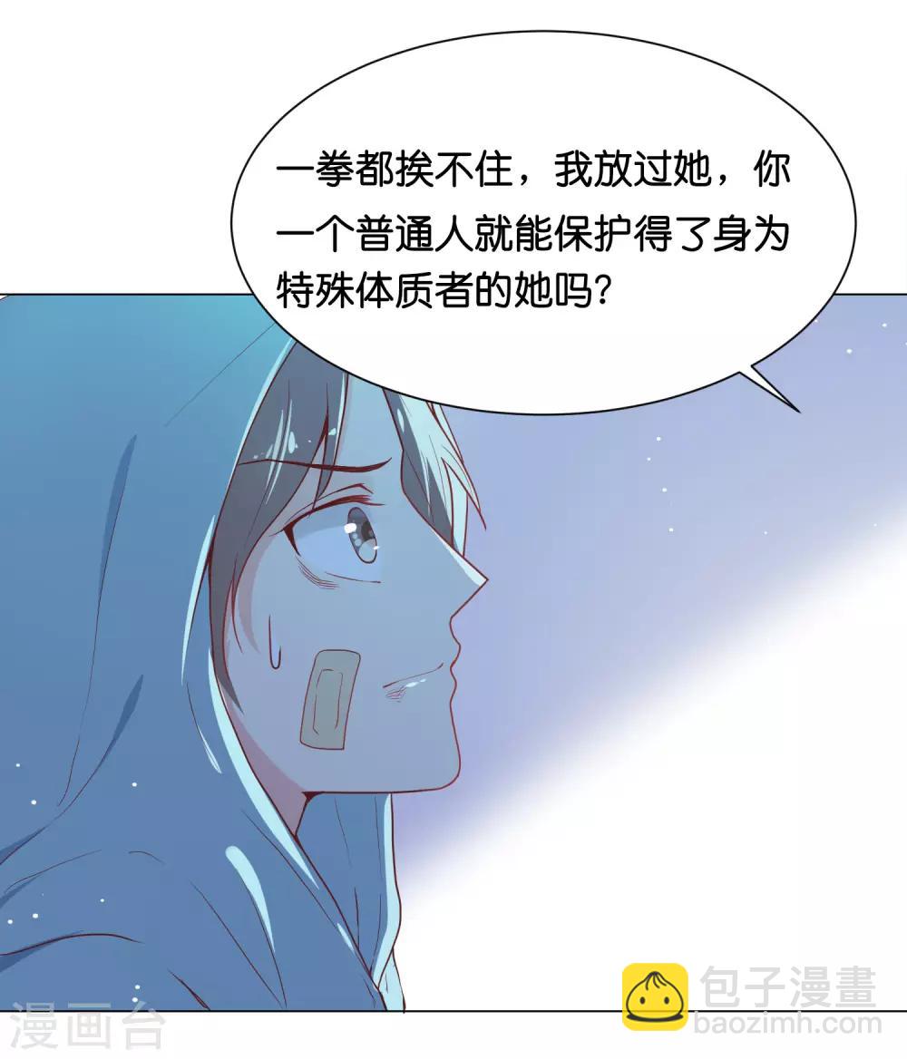 第31话 要么死要么被标记-第37话