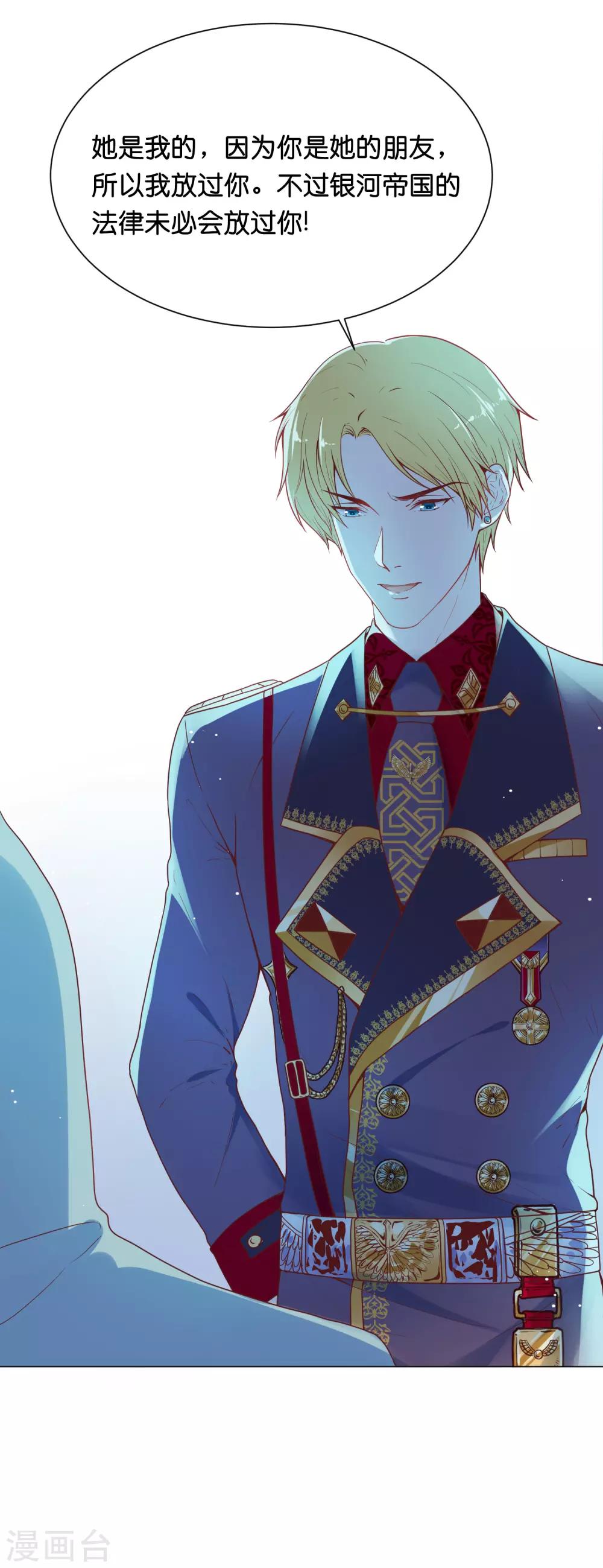 第31话 要么死要么被标记-第37话