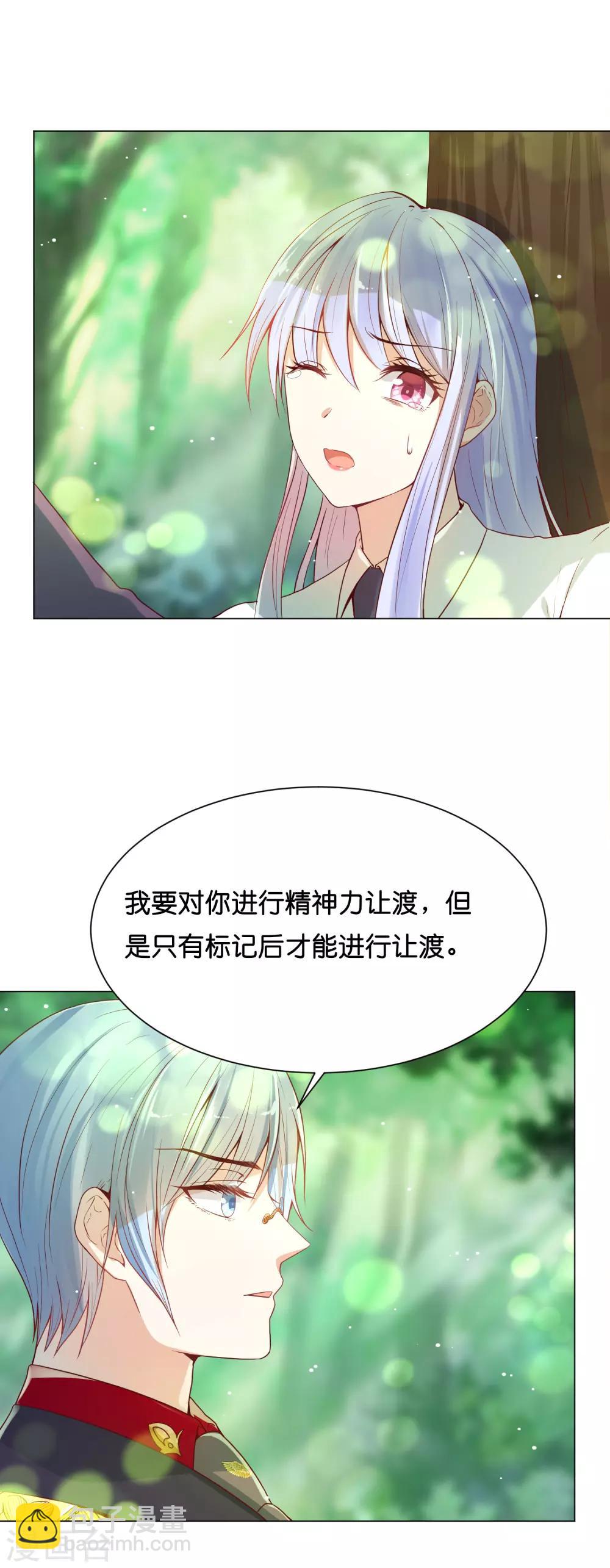 第31话 要么死要么被标记-第37话