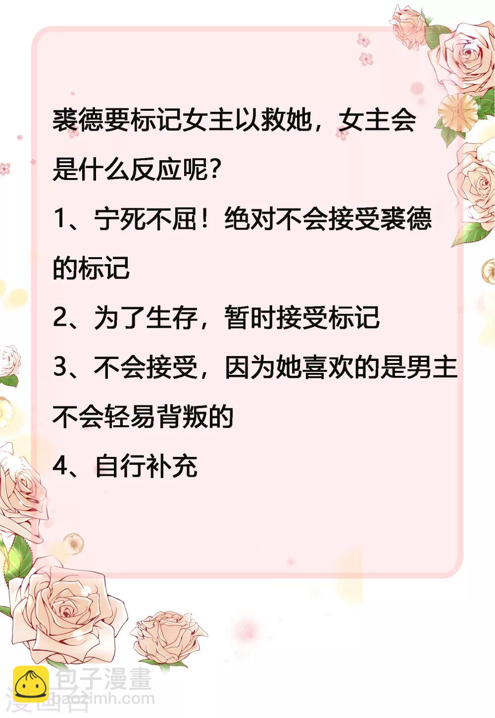 第31话 要么死要么被标记-第37话