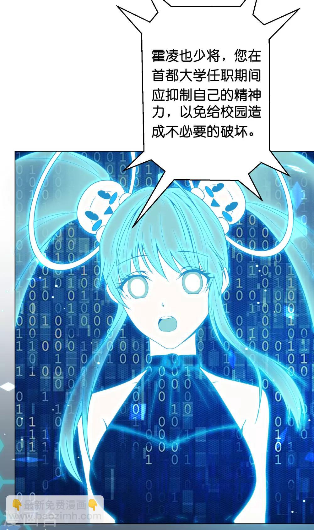 第31话 要么死要么被标记-第37话