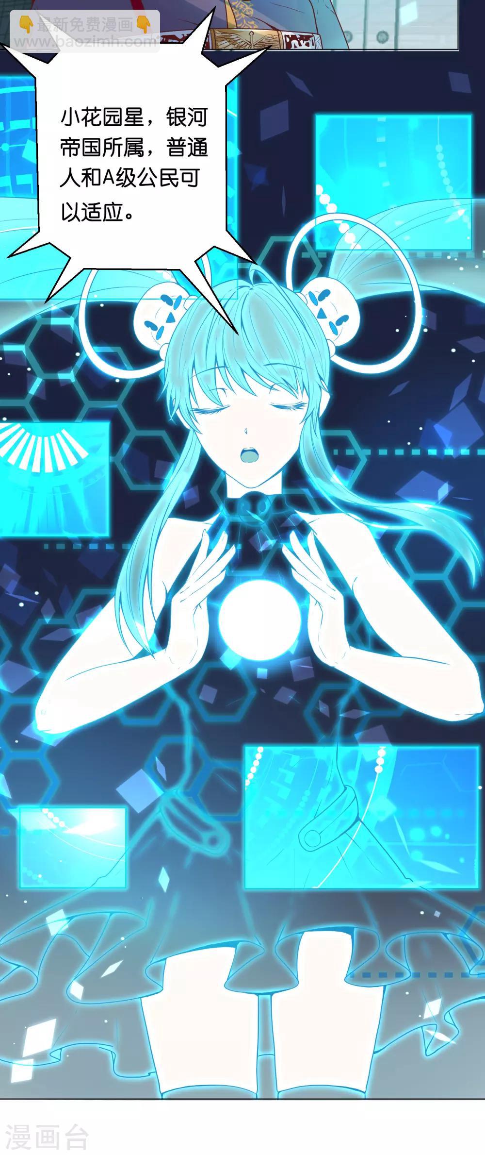 第31话 要么死要么被标记-第37话