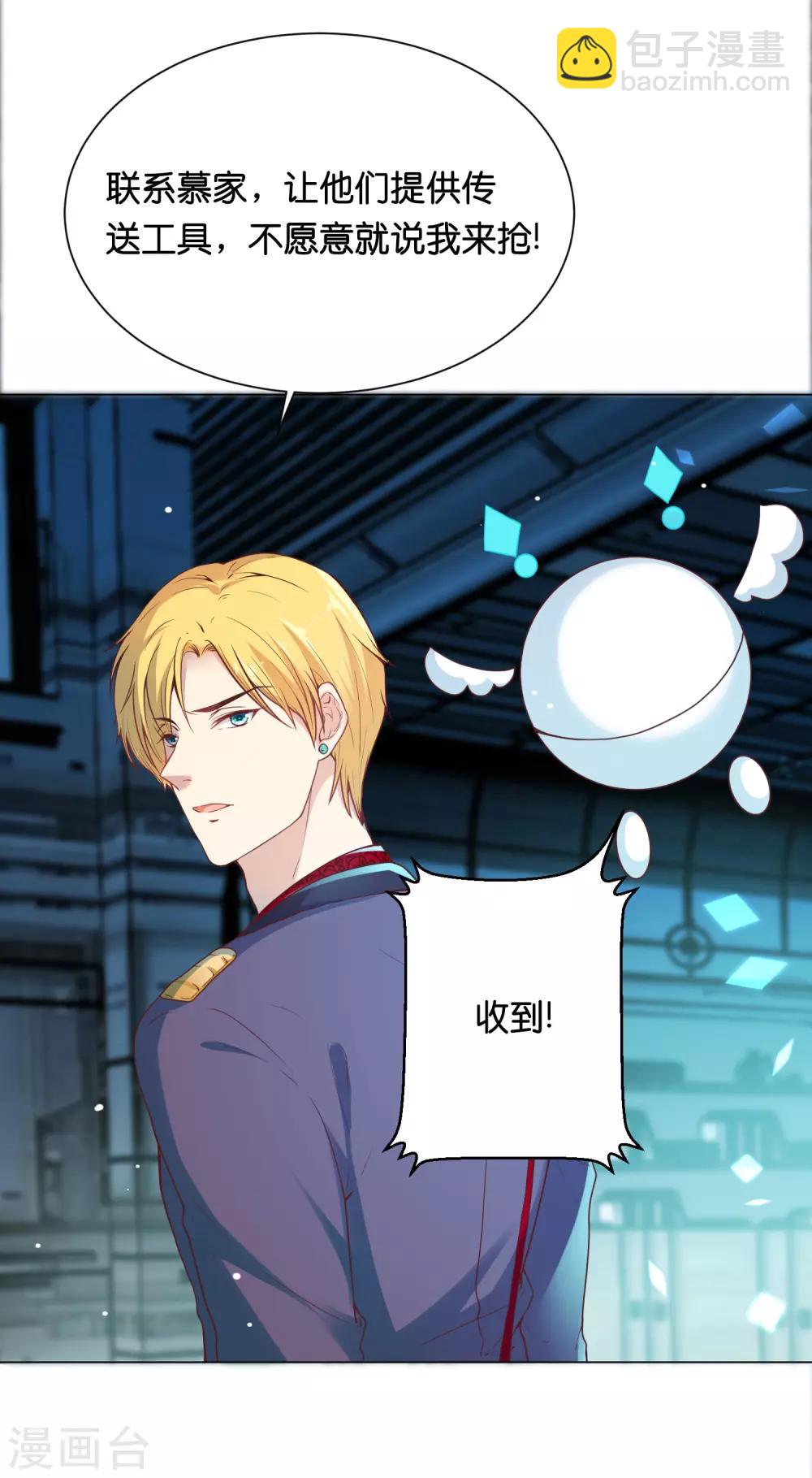 第31话 要么死要么被标记-第37话