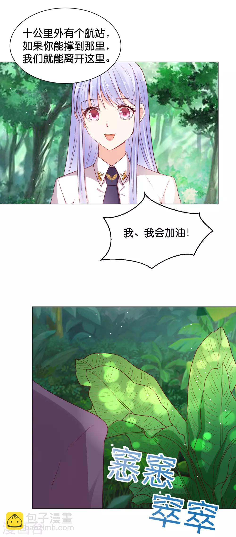 第32话 险情中的一吻-第39话