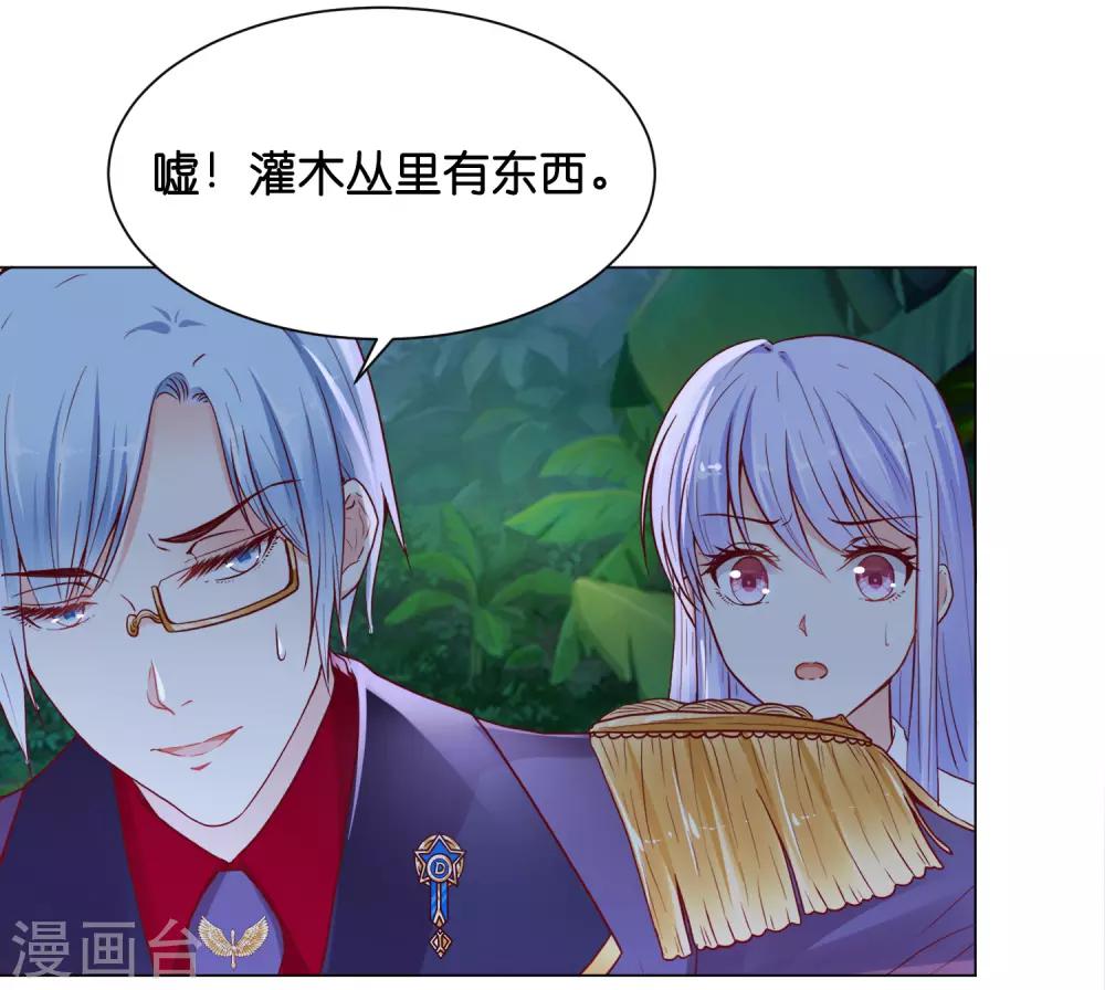 第32话 险情中的一吻-第39话