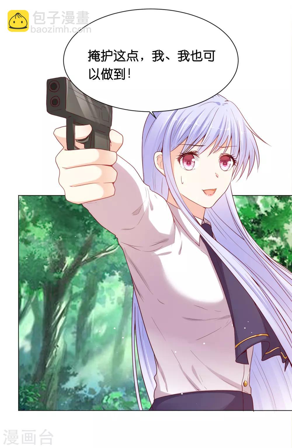 第32话 险情中的一吻-第39话