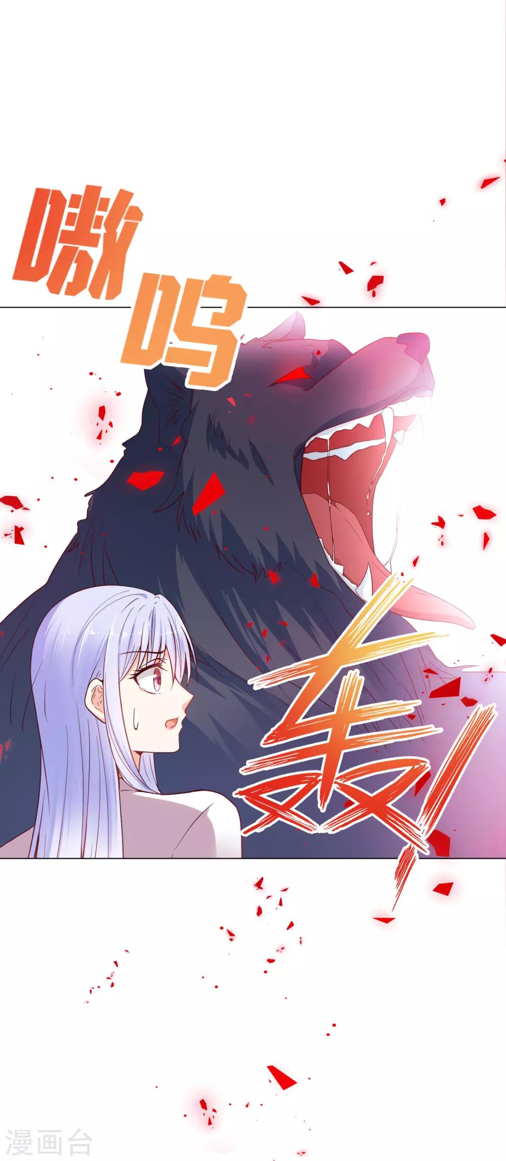 第32话 险情中的一吻-第39话