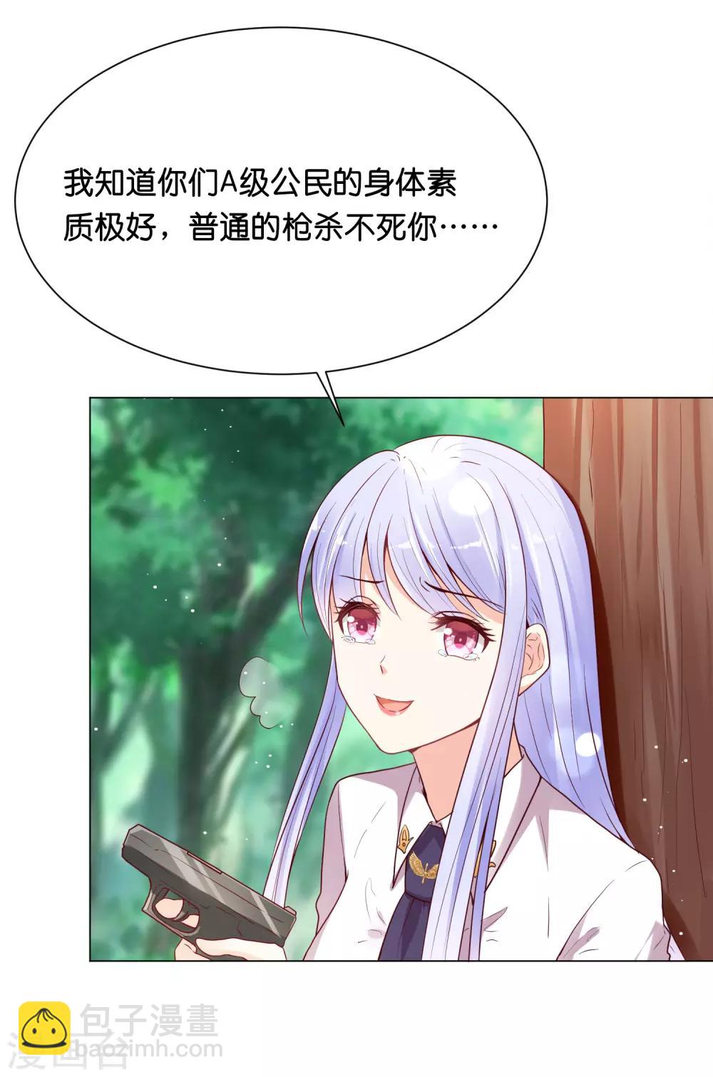 第32话 险情中的一吻-第39话