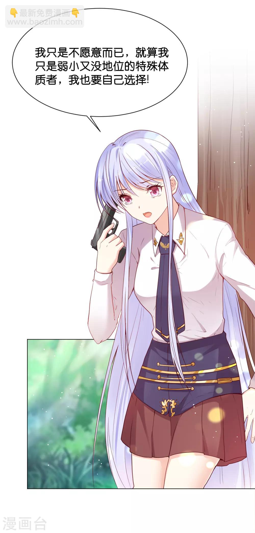 第32话 险情中的一吻-第39话