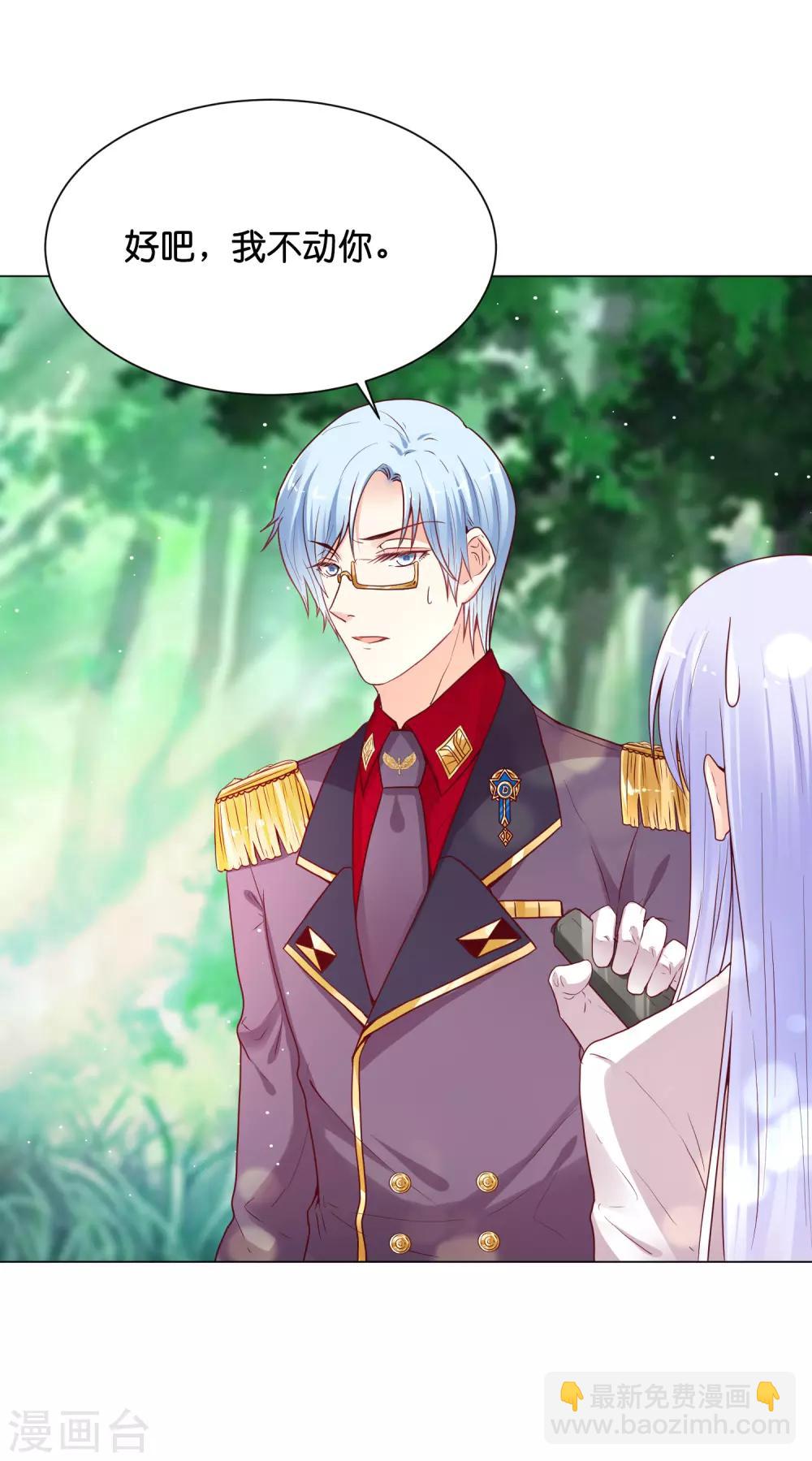 第32话 险情中的一吻-第39话