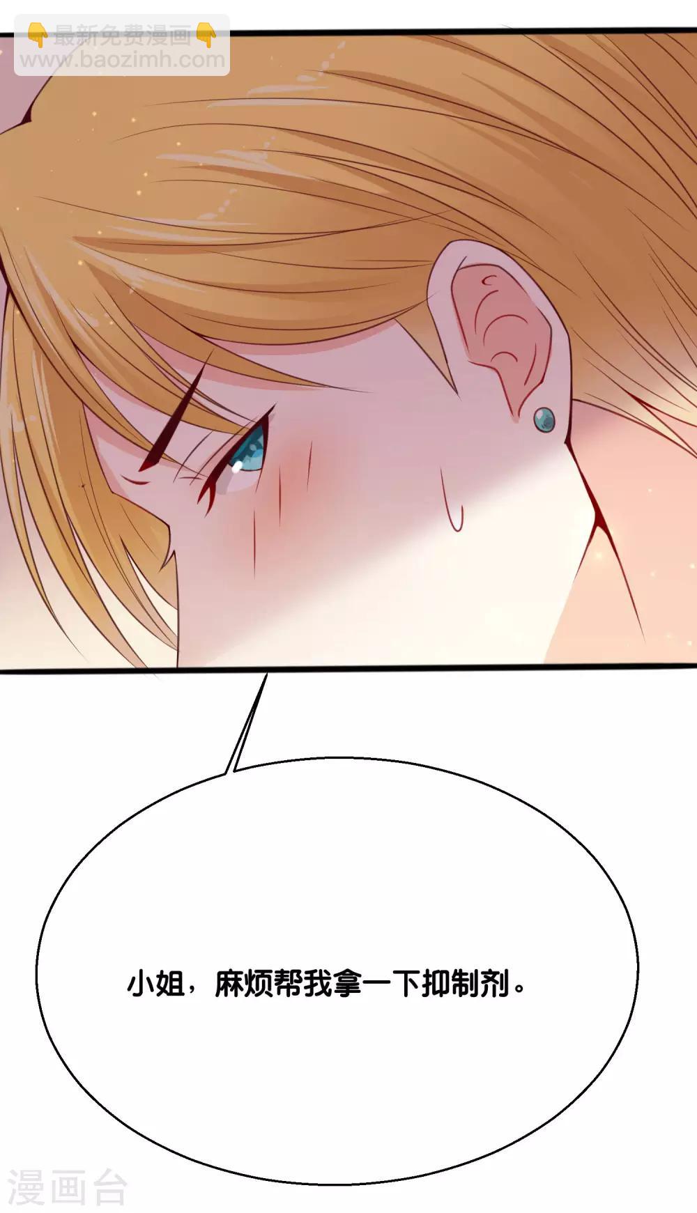 第3话 只能标记你了！-第5话