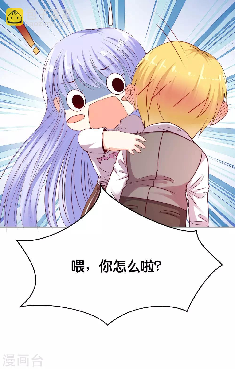 第3话 只能标记你了！-第5话