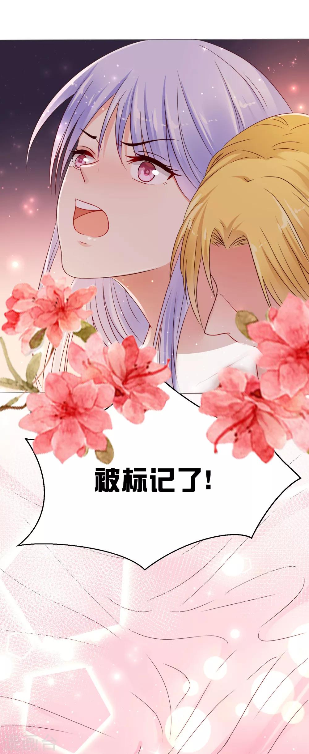 第3话 只能标记你了！-第5话