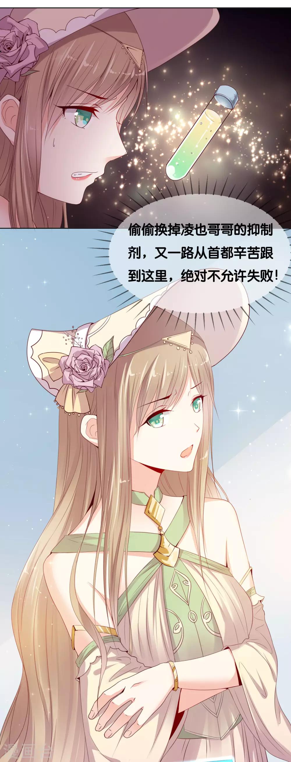 第3话 只能标记你了！-第5话