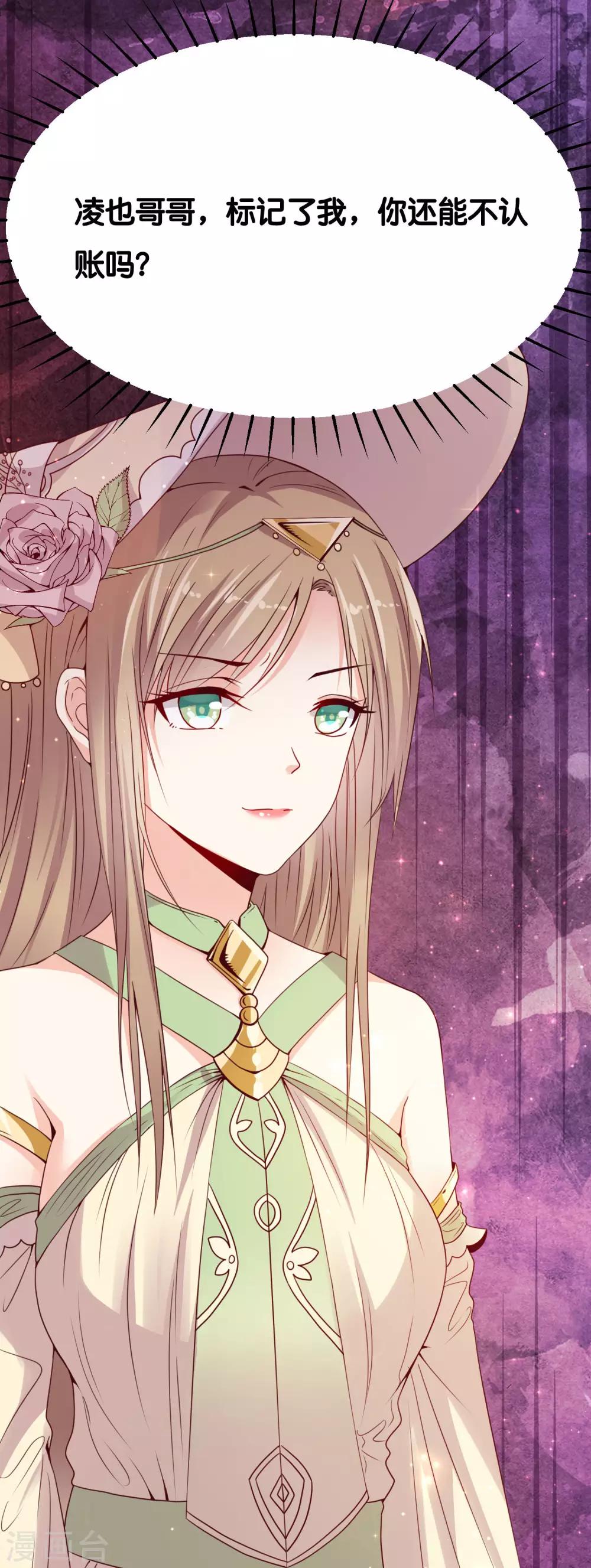 第3话 只能标记你了！-第5话