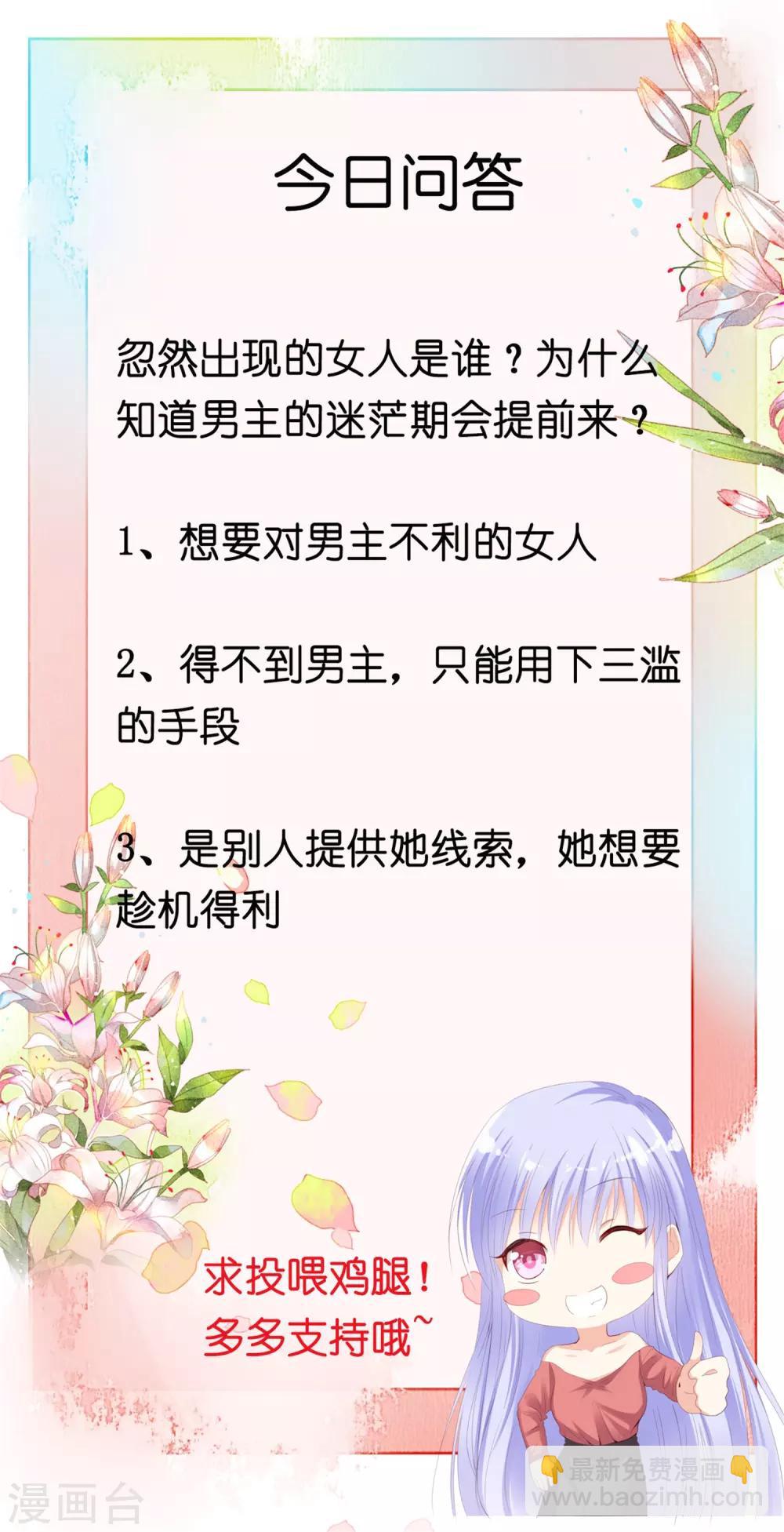 第3话 只能标记你了！-第5话