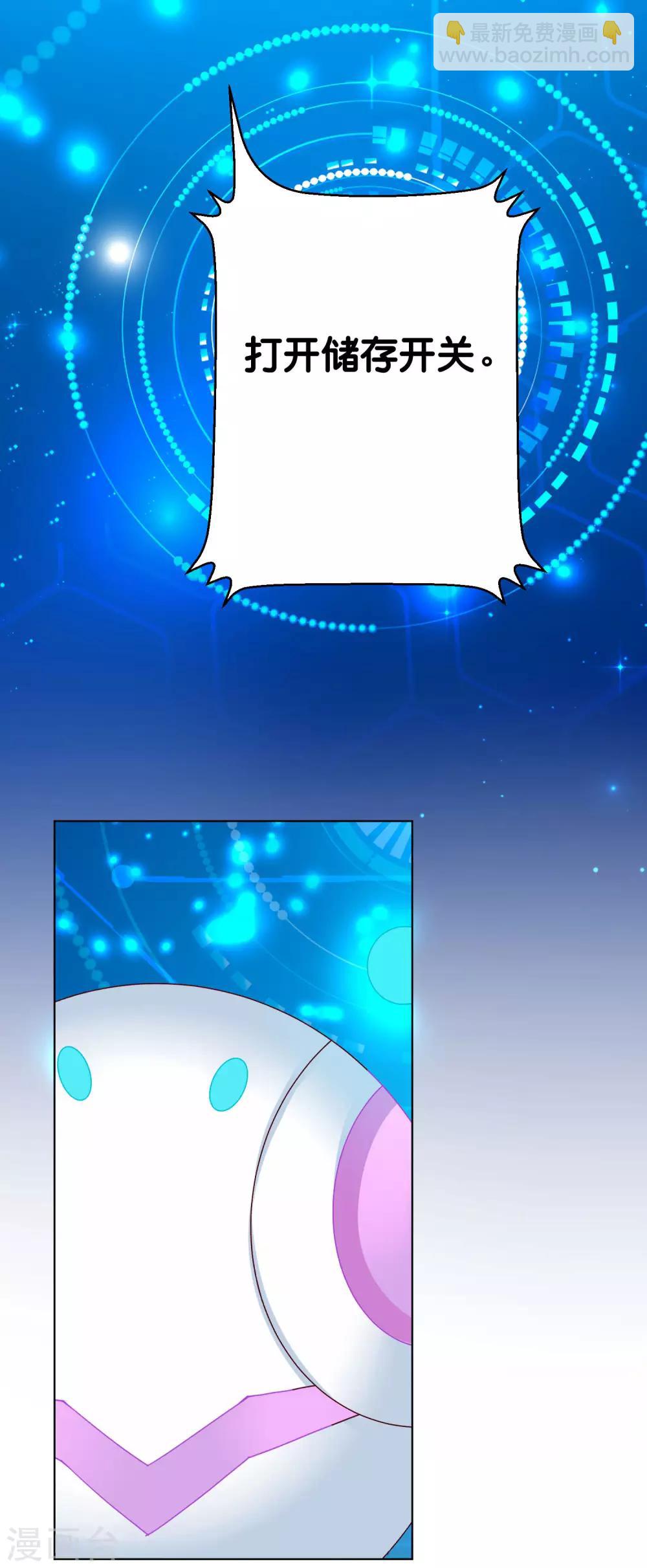 第3话 只能标记你了！-第5话