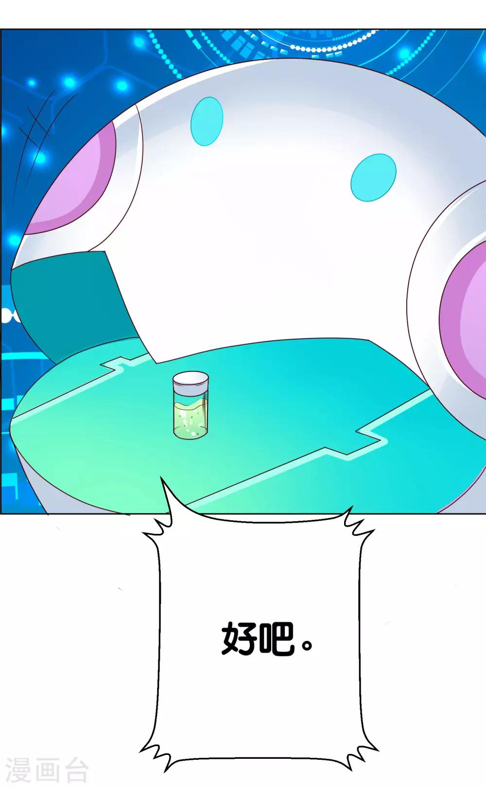 第3话 只能标记你了！-第5话