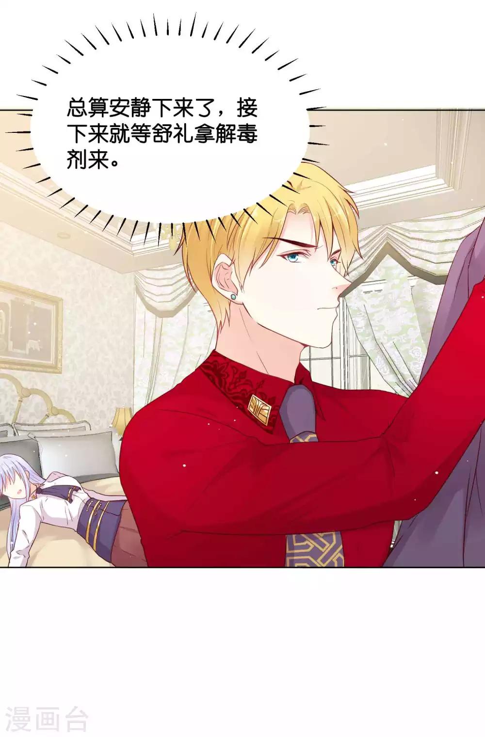 第34话 这火是你先惹的！-第41话