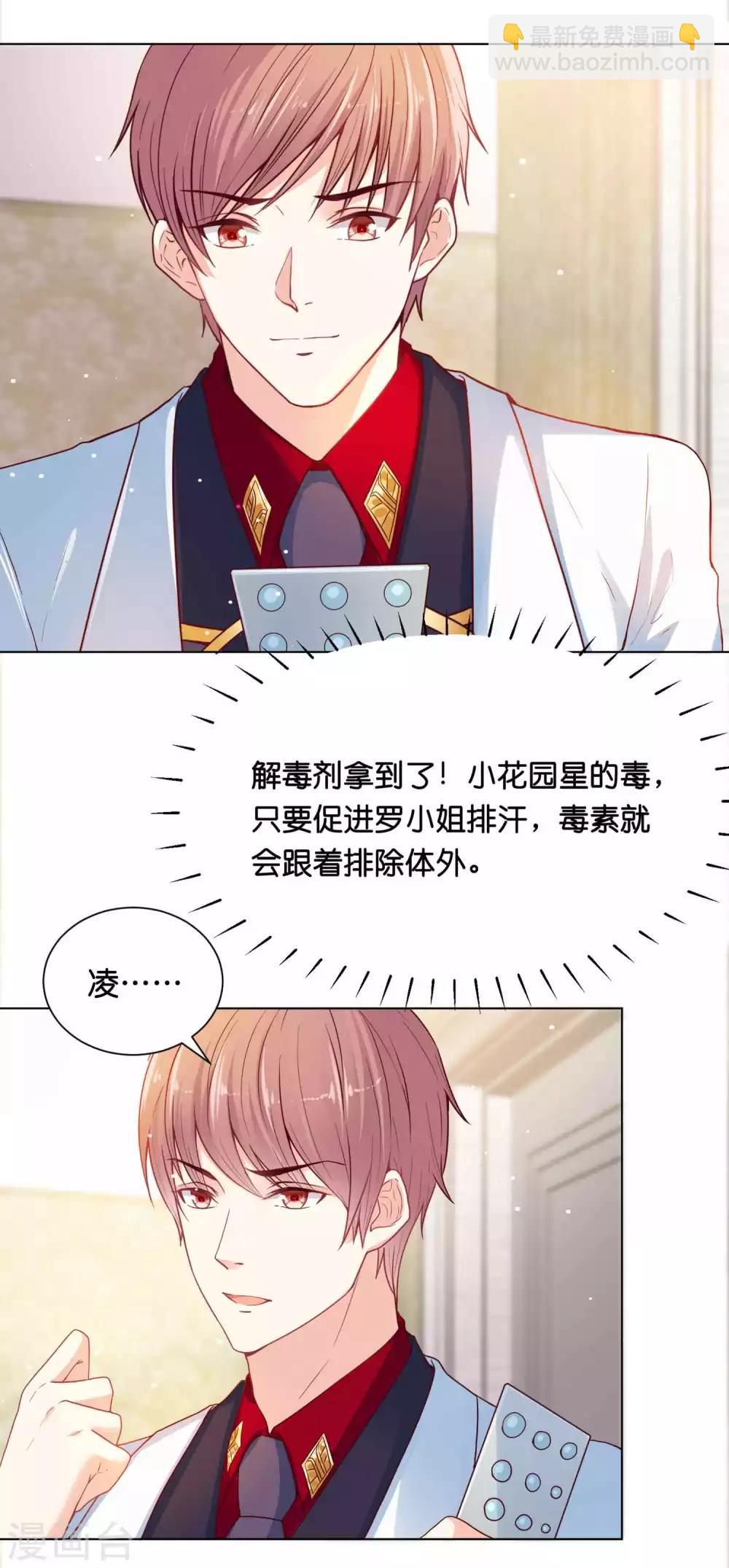 第34话 这火是你先惹的！-第41话