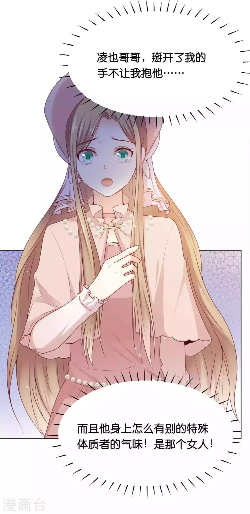 第37话 谁动我的女人，我动谁！-第45话