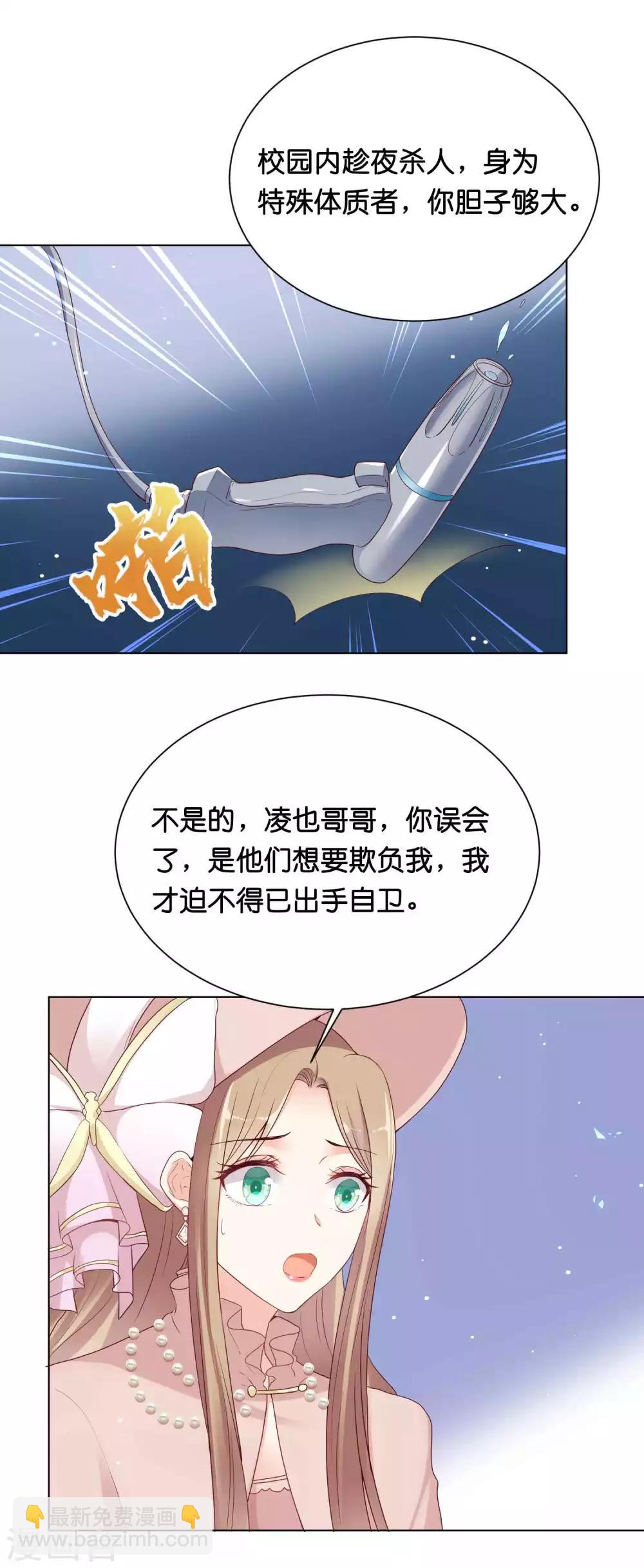 第37话 谁动我的女人，我动谁！-第45话