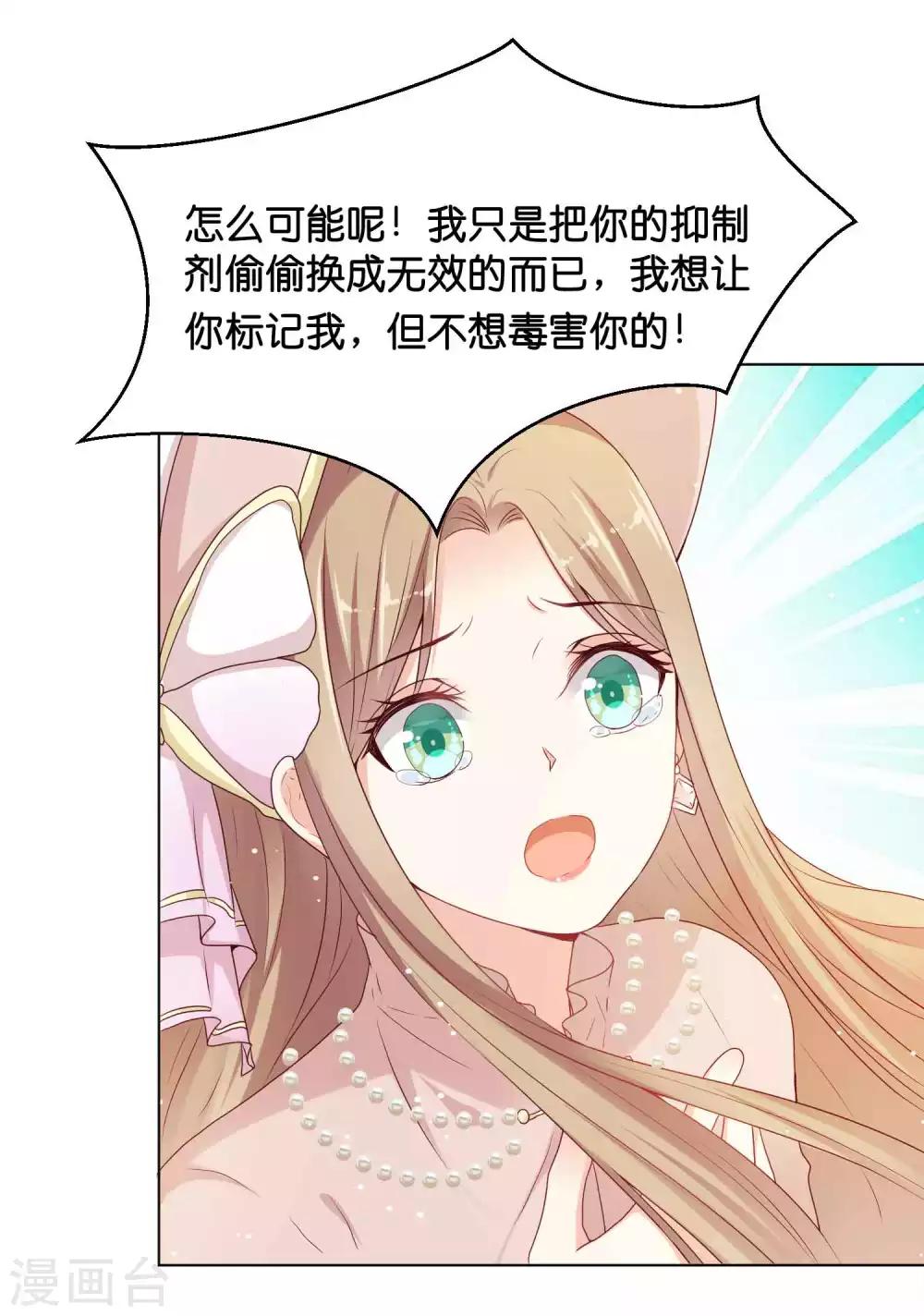 第37话 谁动我的女人，我动谁！-第45话