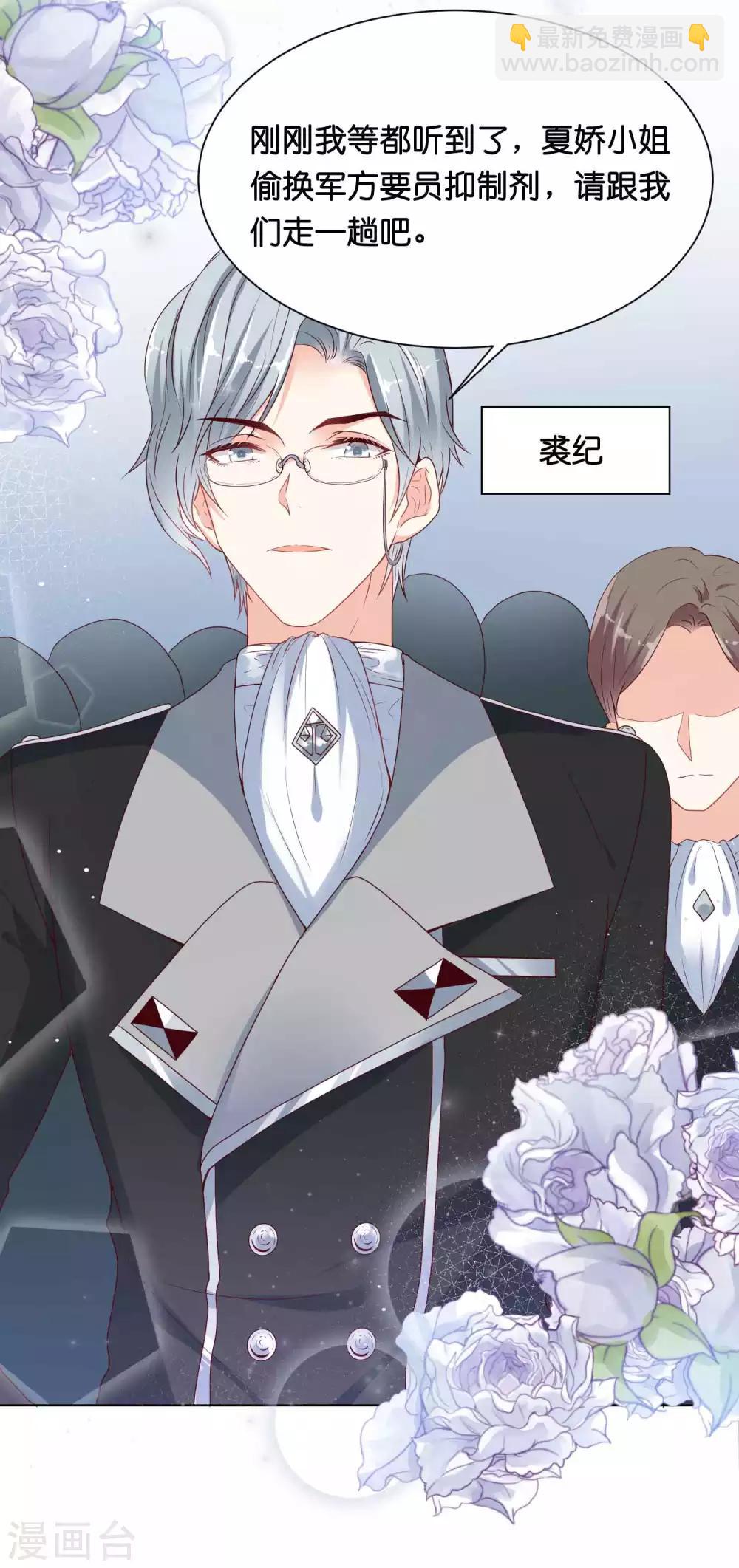 第37话 谁动我的女人，我动谁！-第45话