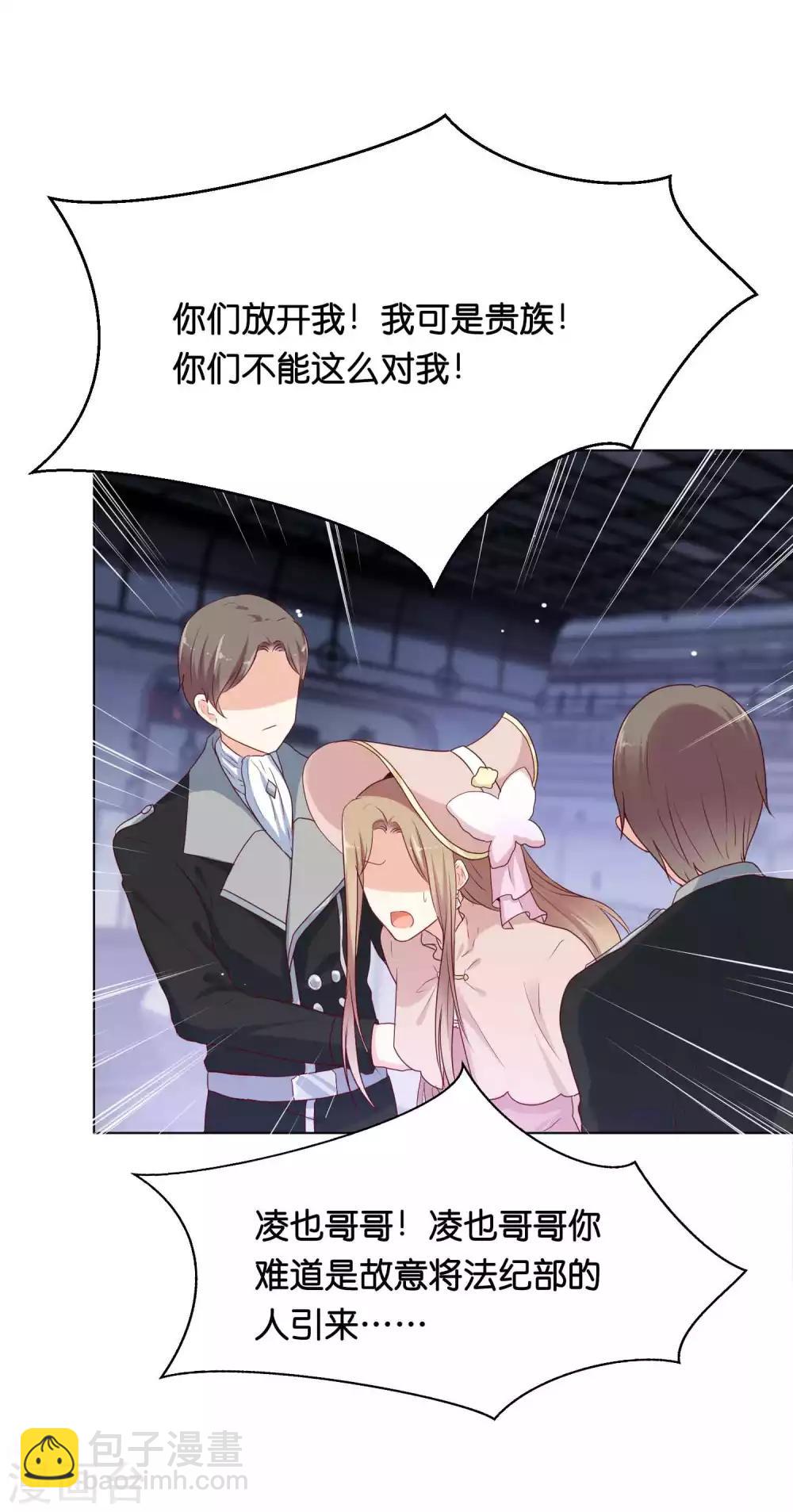 第37话 谁动我的女人，我动谁！-第45话