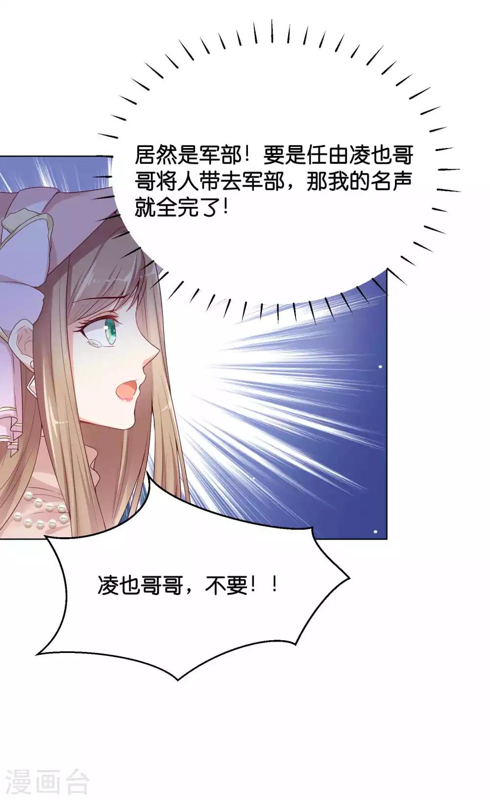 第37话 谁动我的女人，我动谁！-第45话