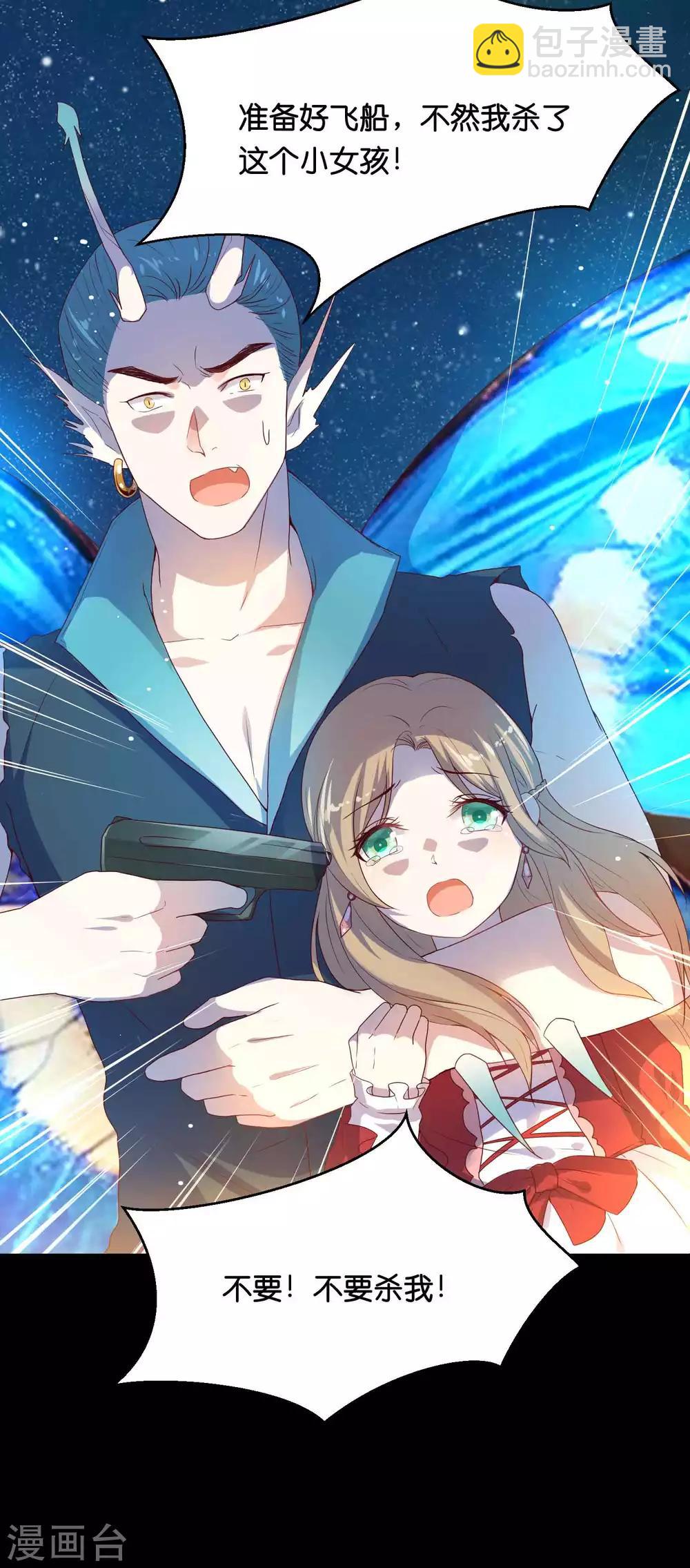 第37话 谁动我的女人，我动谁！-第45话