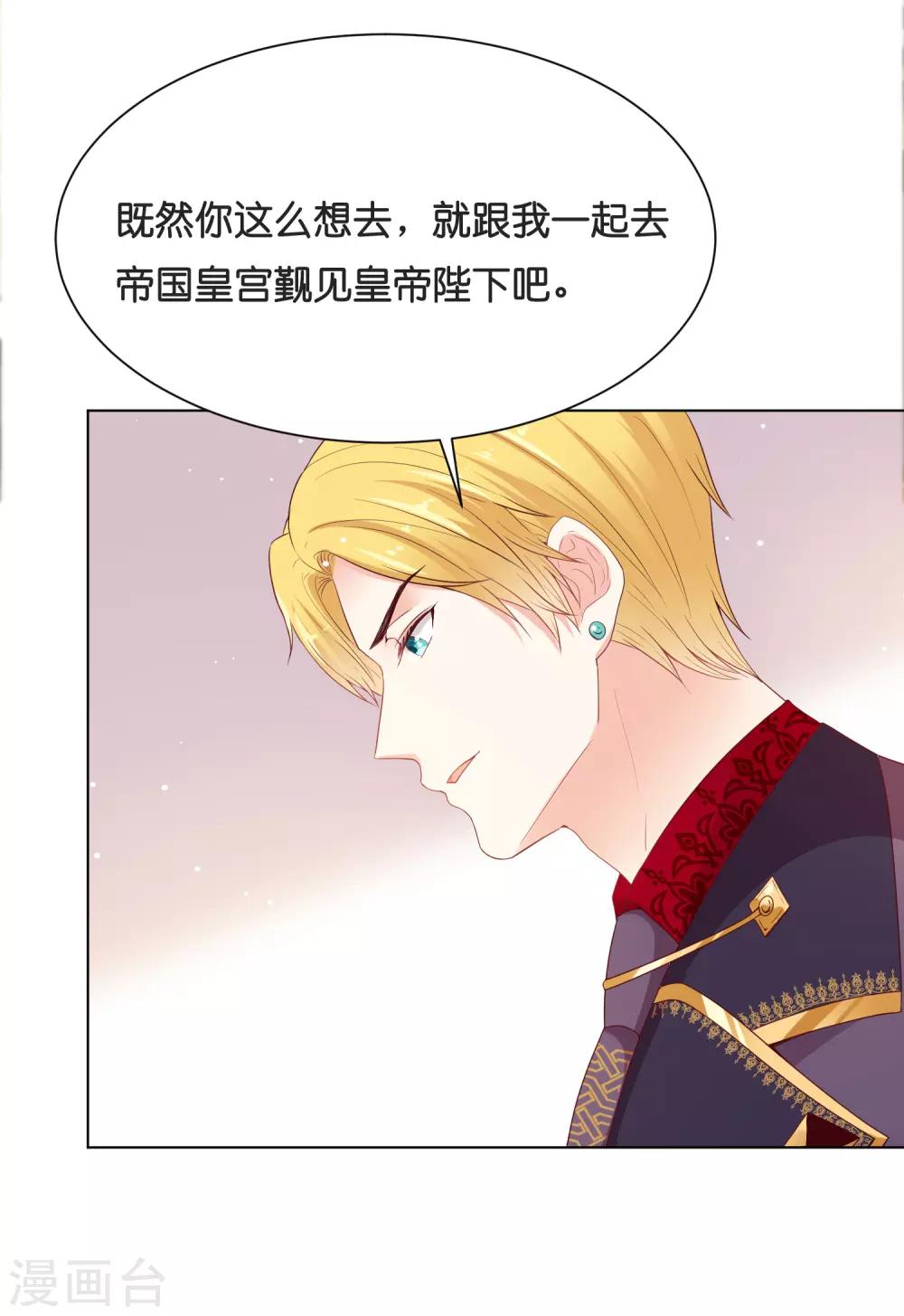 第39话 我要和你一起承担！-第47话