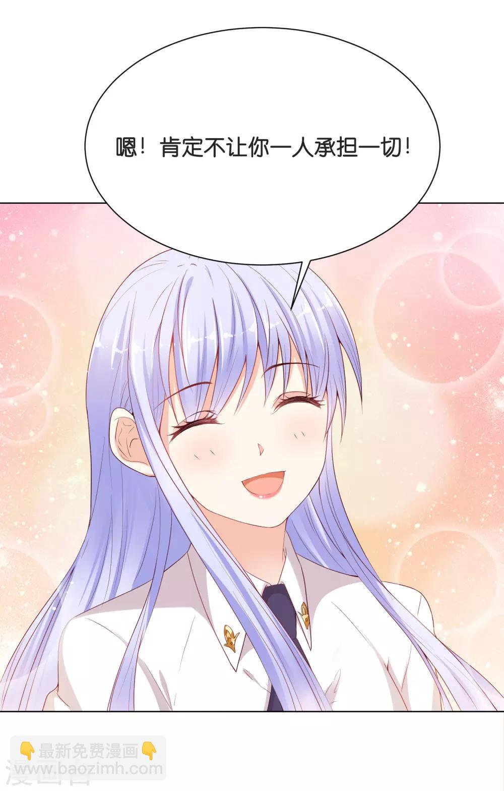 第39话 我要和你一起承担！-第47话