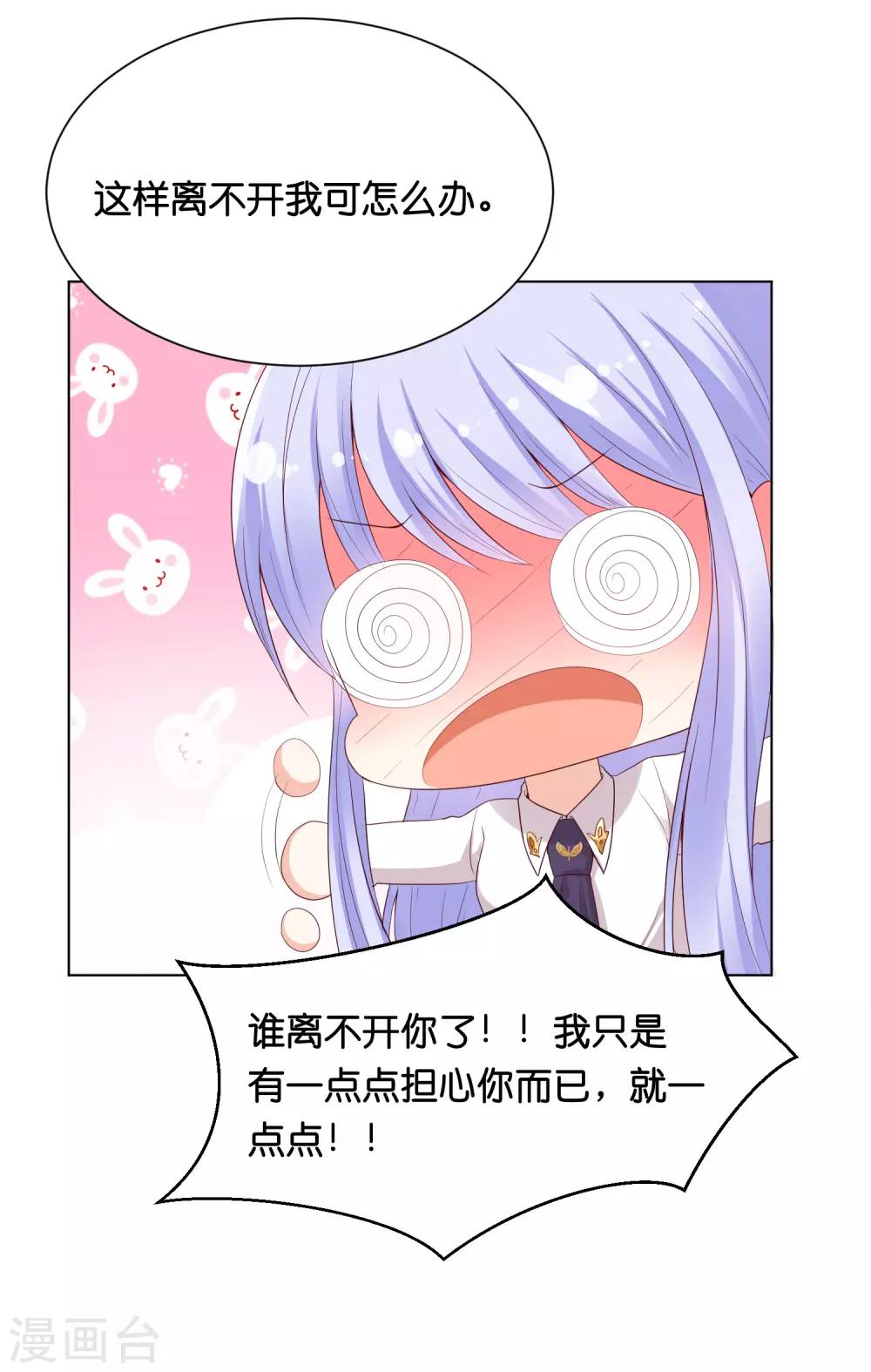 第39话 我要和你一起承担！-第47话