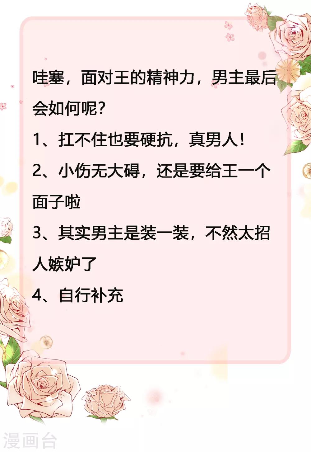 第39话 我要和你一起承担！-第47话