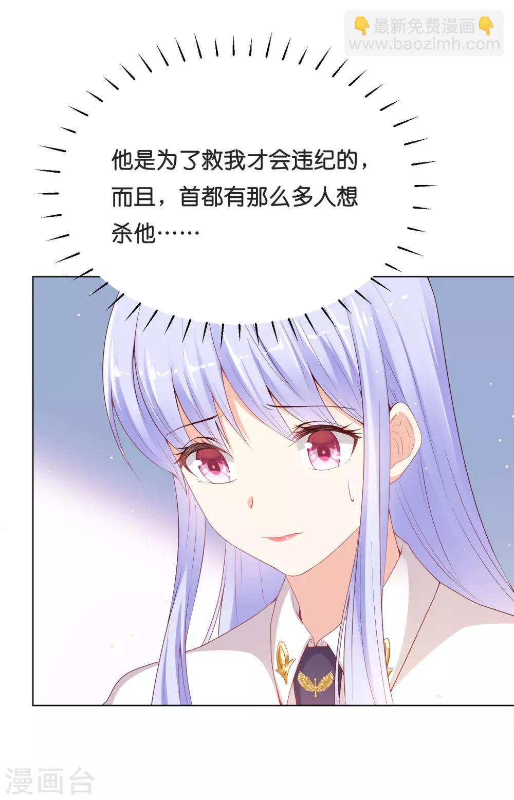 第39话 我要和你一起承担！-第47话