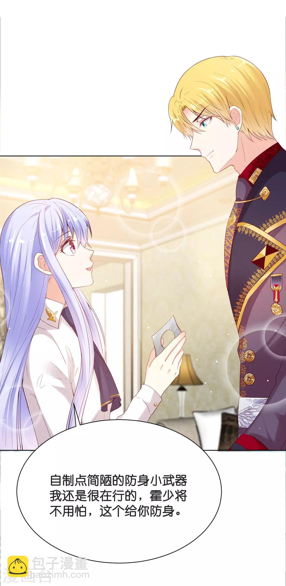 第39话 我要和你一起承担！-第47话