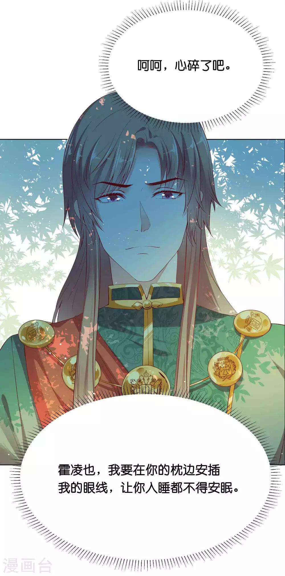 第41话 他是华丽外皮的野兽？-第49话