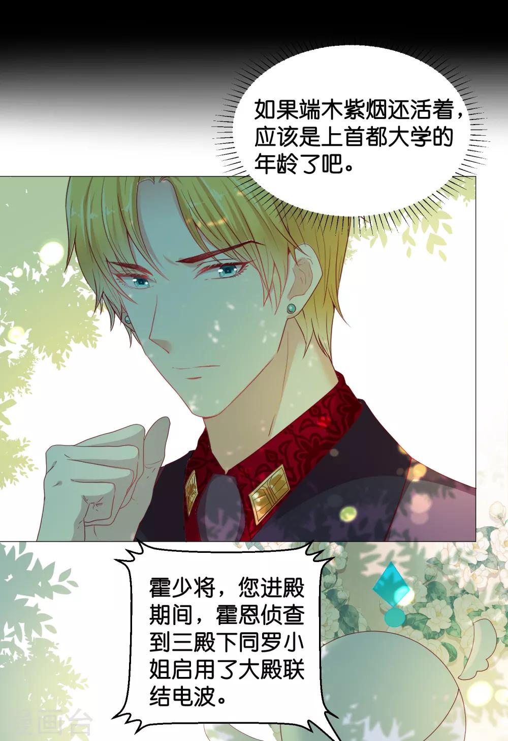 第45话 我只对你掠夺！-第53话