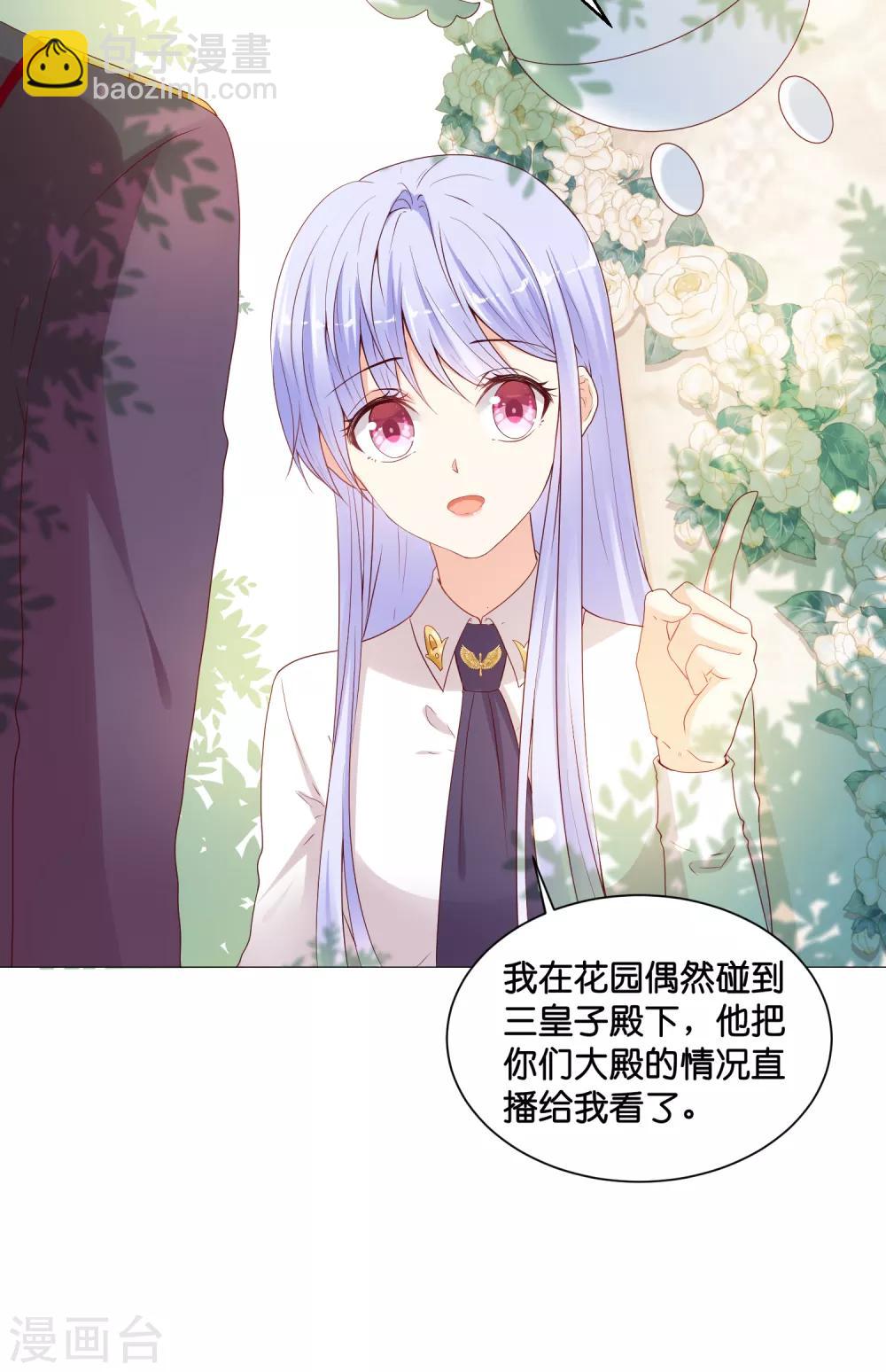 第45话 我只对你掠夺！-第53话