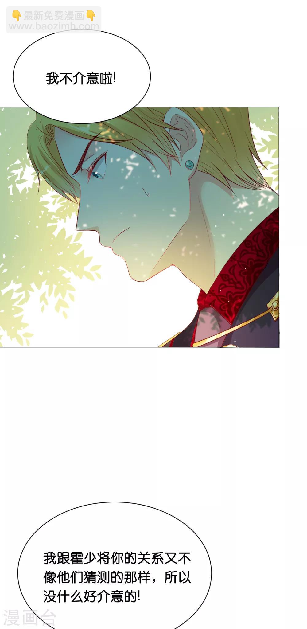 第45话 我只对你掠夺！-第53话