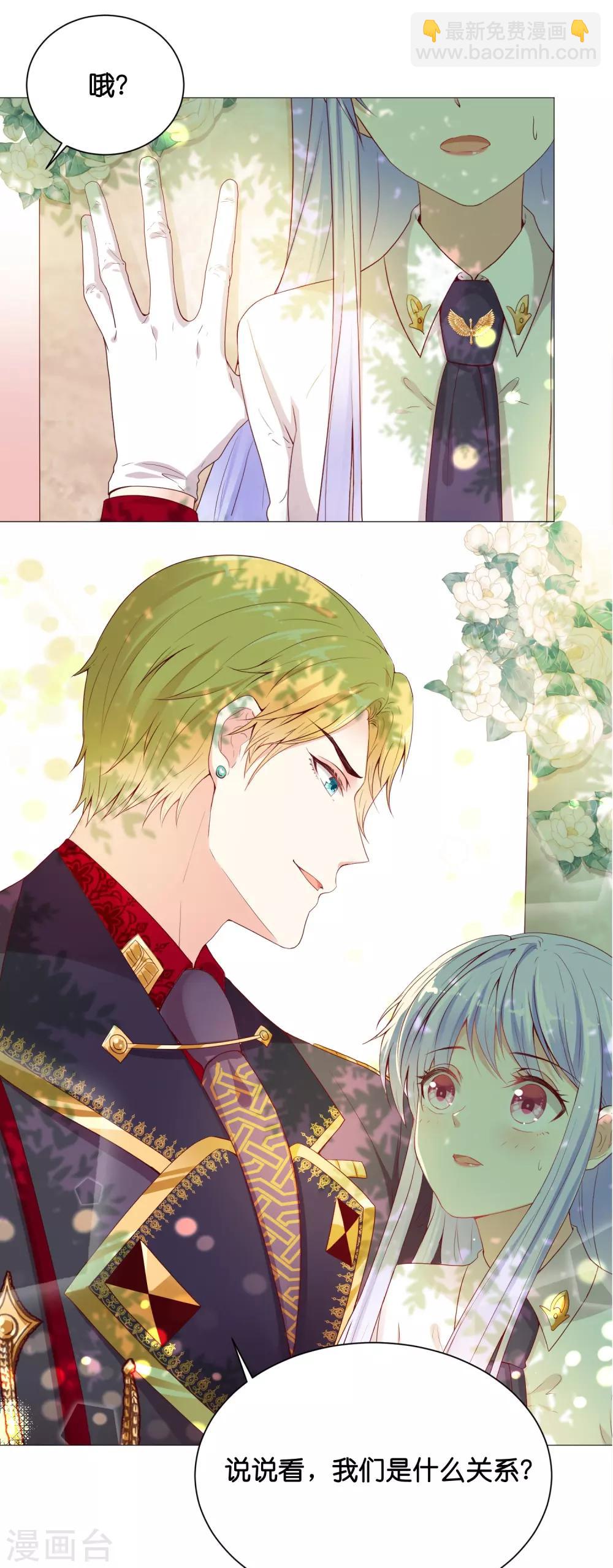 第45话 我只对你掠夺！-第53话