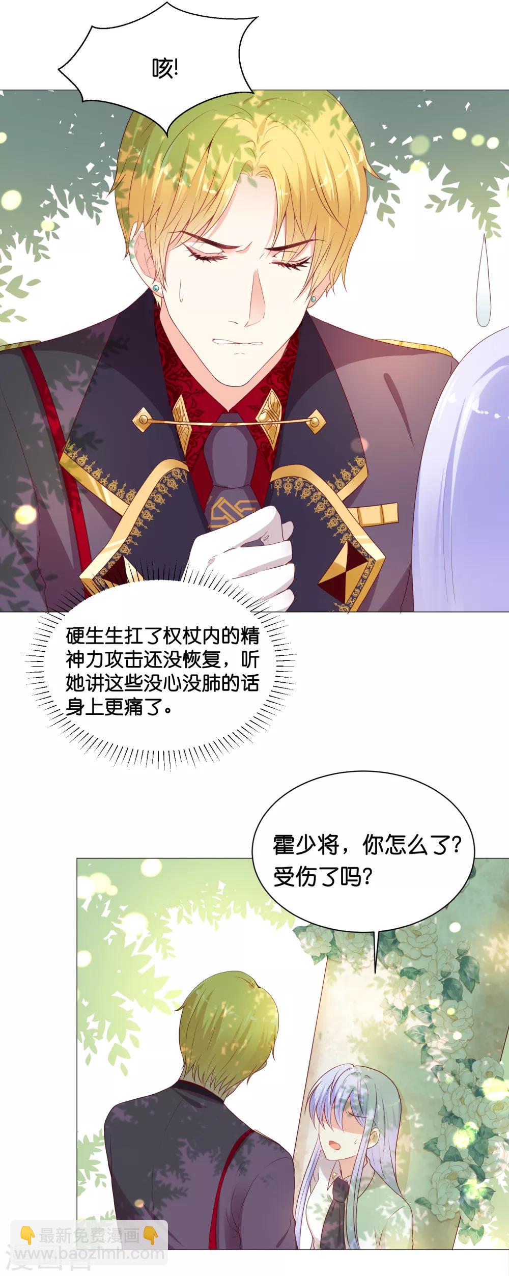 第45话 我只对你掠夺！-第53话