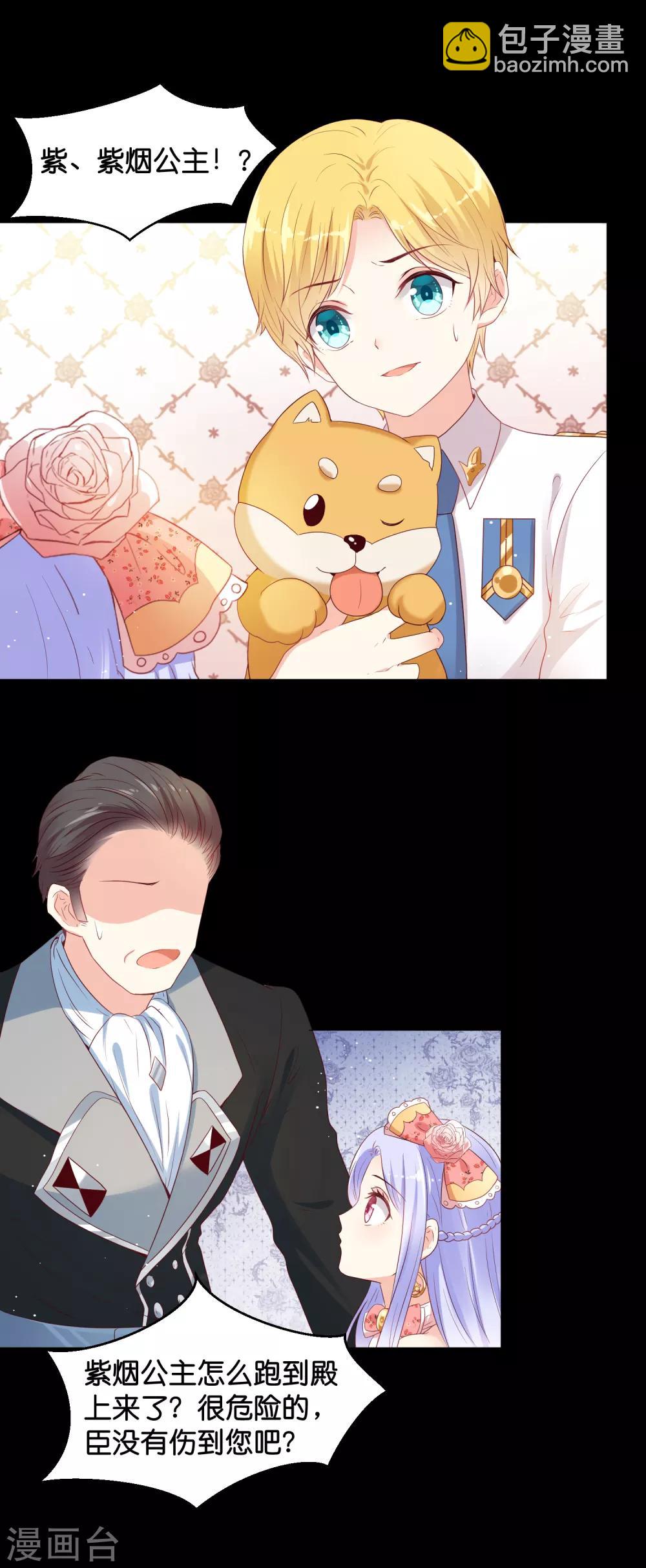 第45话 我只对你掠夺！-第53话