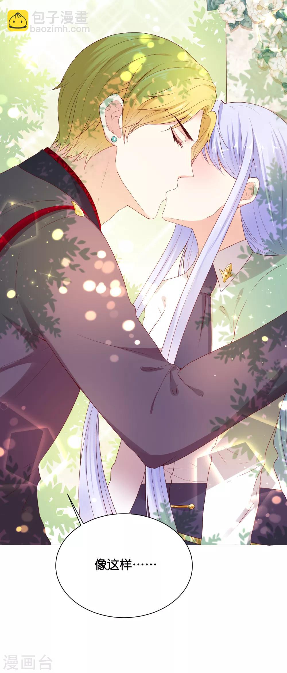 第45话 我只对你掠夺！-第53话